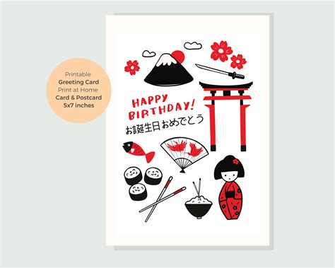 Illustratie van een Japanse felicitatiekaart met baby-thema in hiragana.